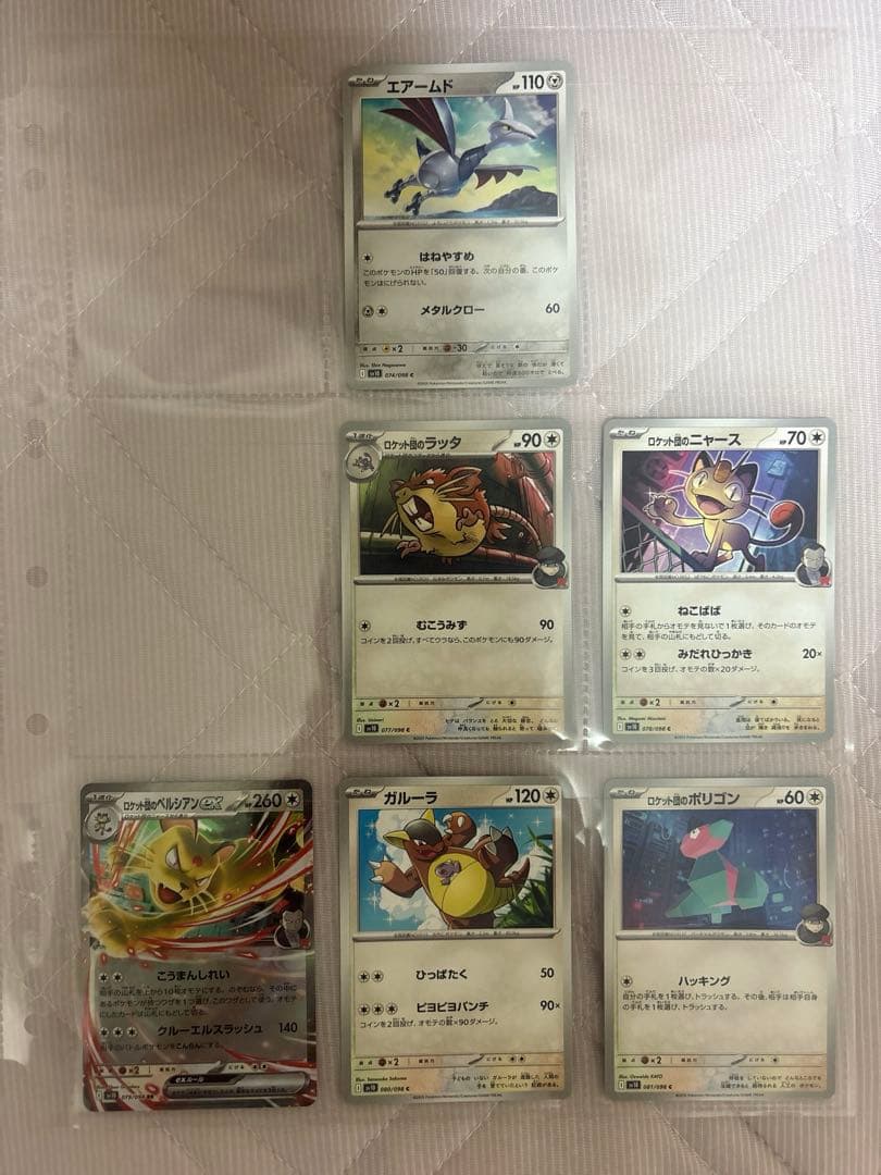 ち*ぃ様 ポケモンカード ロケット団の栄光　アタッシュケースセット　新品　おまけ