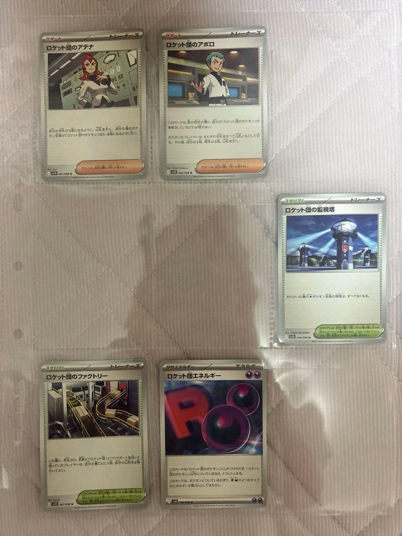 ち*ぃ様 ポケモンカード ロケット団の栄光　アタッシュケースセット　新品　おまけ