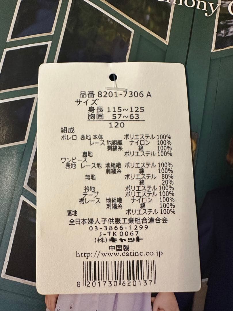 ショパン子供用フォーマルドレス　クリーム色（コサージュとボレロ付き）着用回数一回