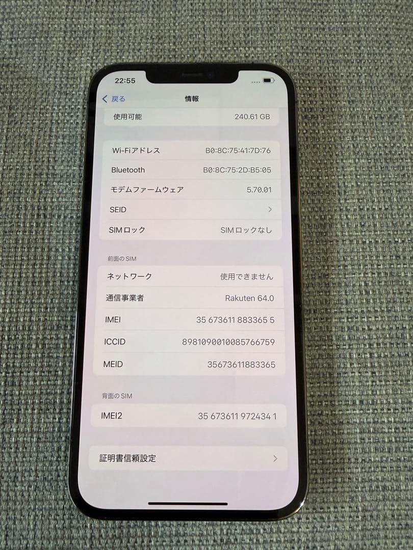 Apple iPhone 12 Pro Max 本体 グレー256GB 美品