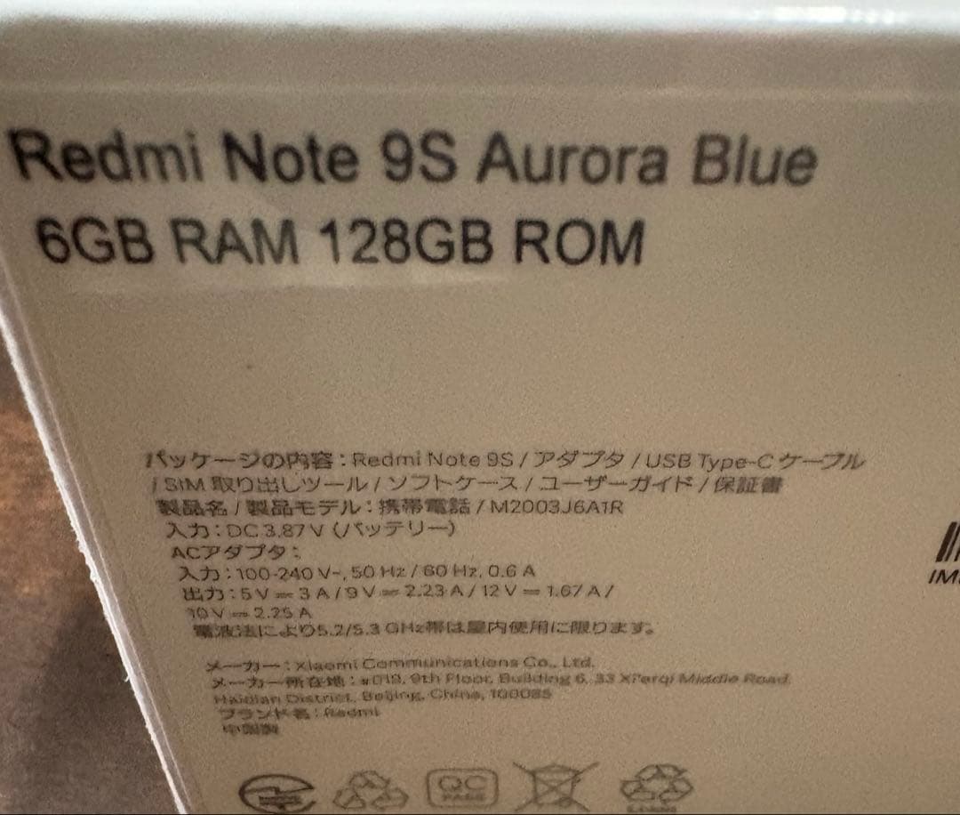未開封 Redmi Note 9S Aurora Blue 128GB ④