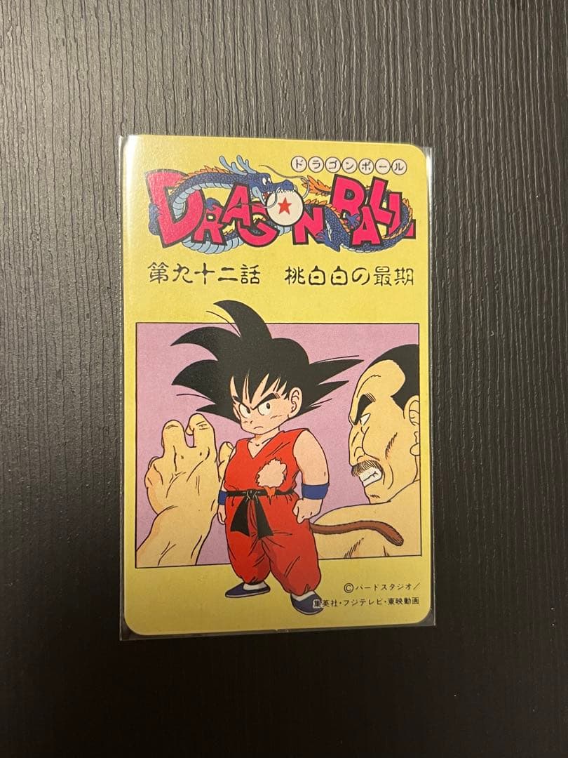 S&B とびら絵カード/ドラゴンボールゼリー とびら絵カード　孫悟空　桃白白