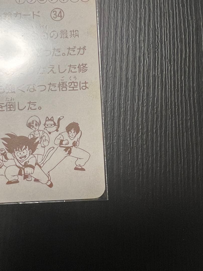 S&B とびら絵カード/ドラゴンボールゼリー とびら絵カード　孫悟空　桃白白