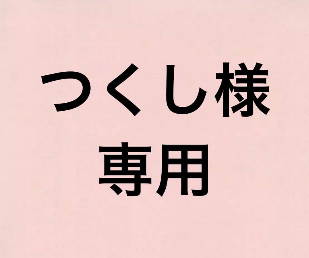 つくし