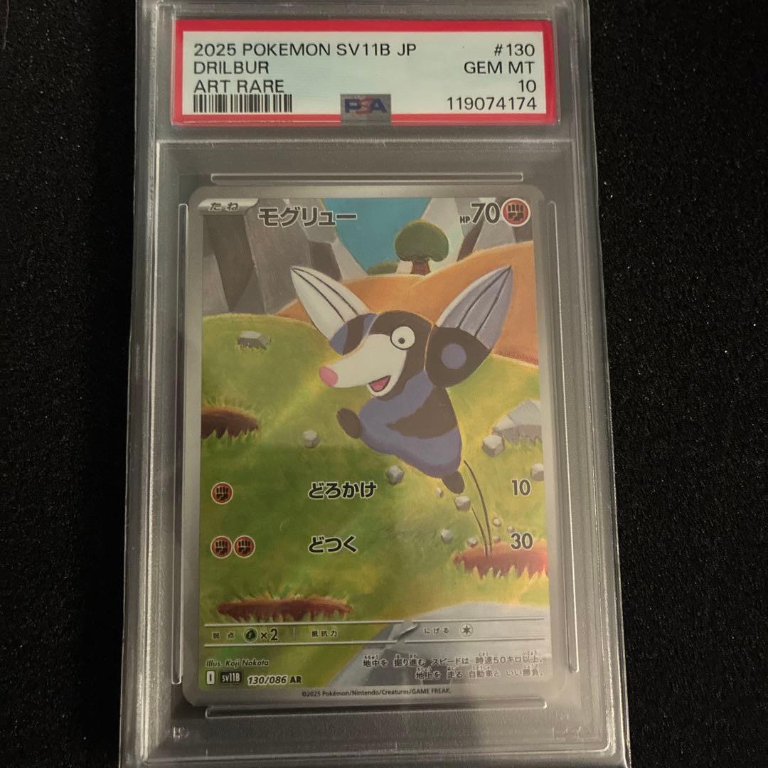 ポケモンカード PSA10 6枚セット