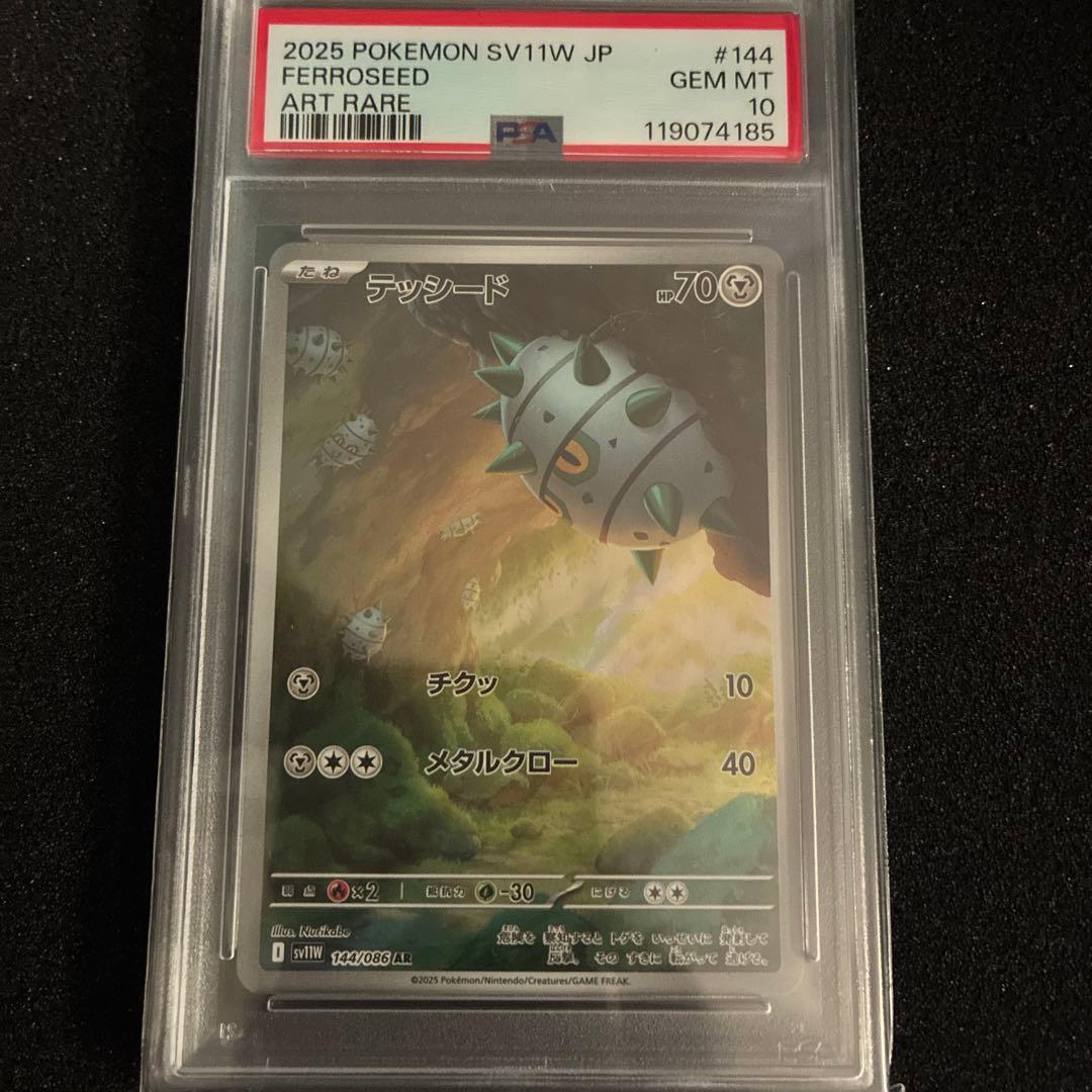 ポケモンカード PSA10 6枚セット