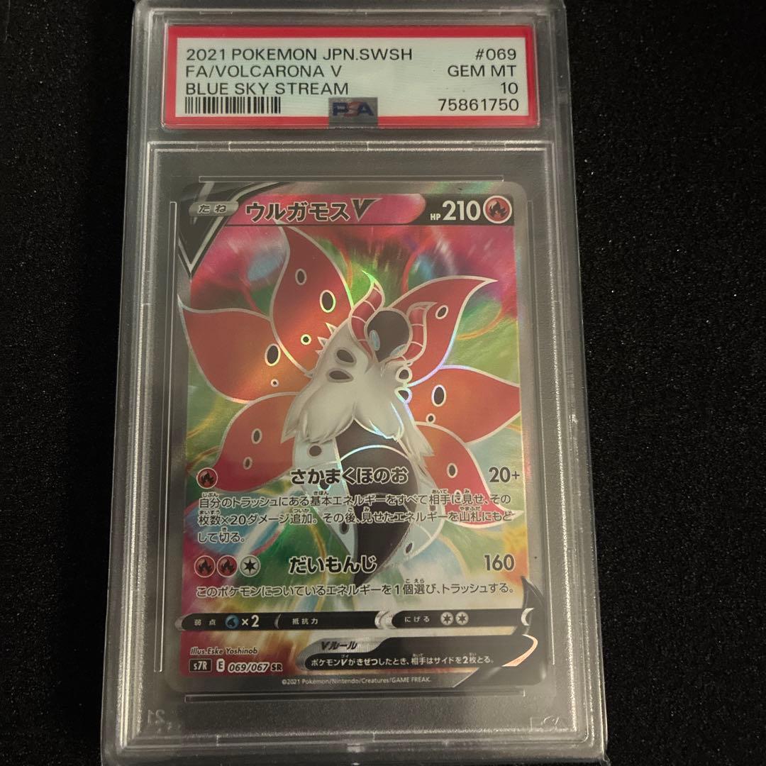 ポケモンカード PSA10 6枚セット