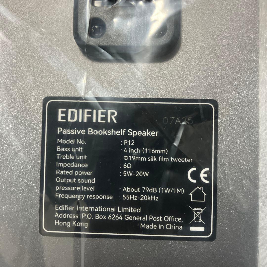 EDIFIER P12 パッシブブックシェルフスピーカー