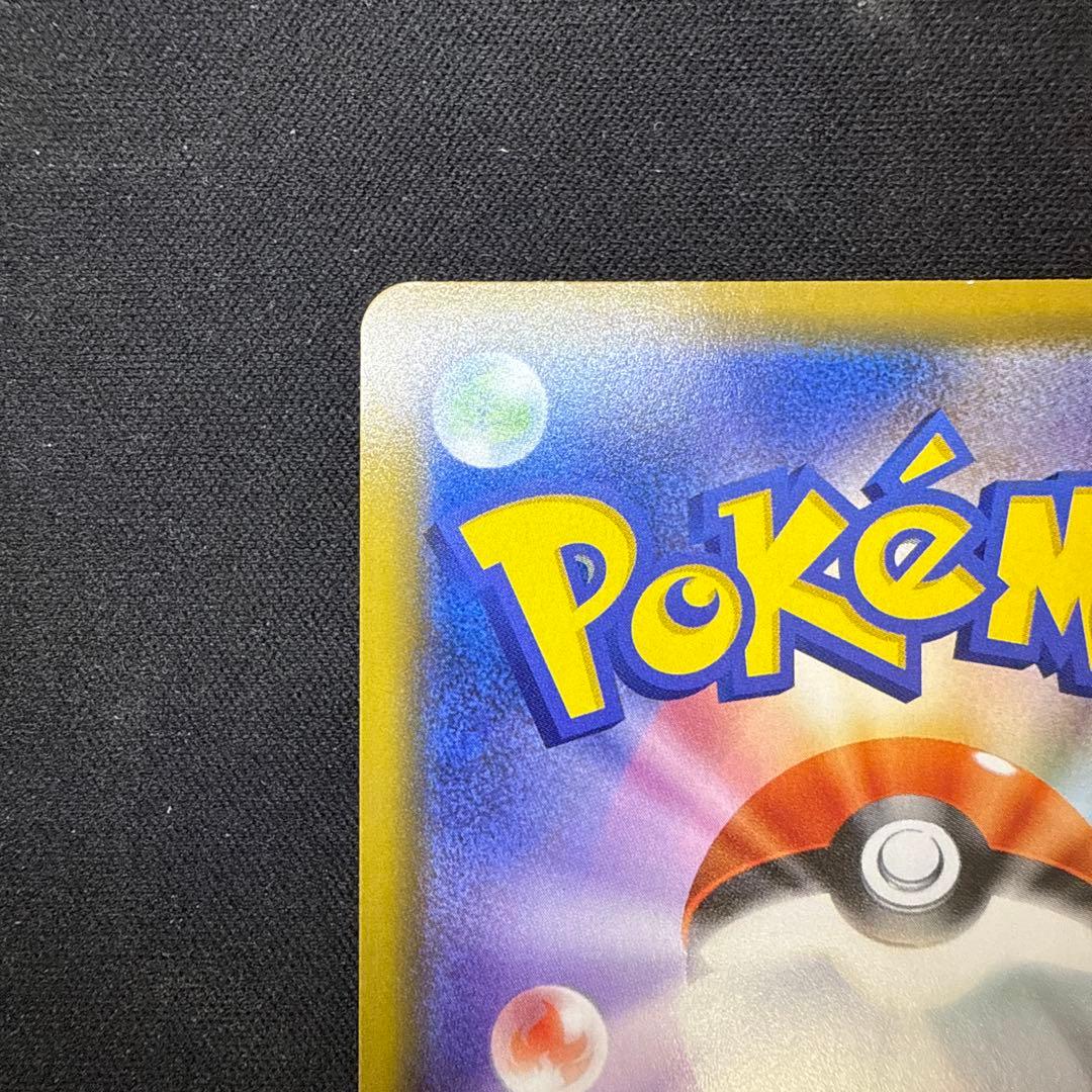 【引退品】カナザワのピカチュウ: プロモ (マークあり) [S-P 144]