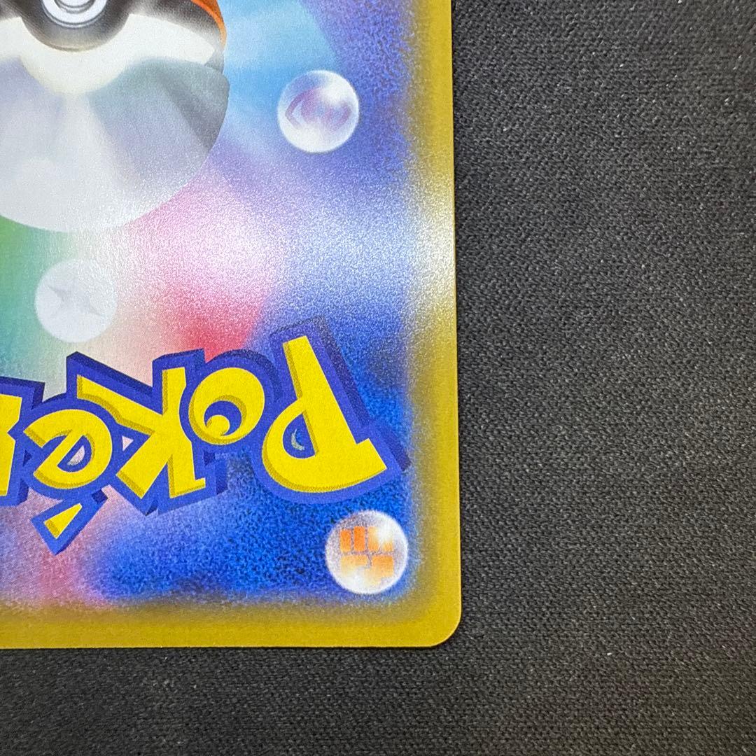 【引退品】カナザワのピカチュウ: プロモ (マークあり) [S-P 144]