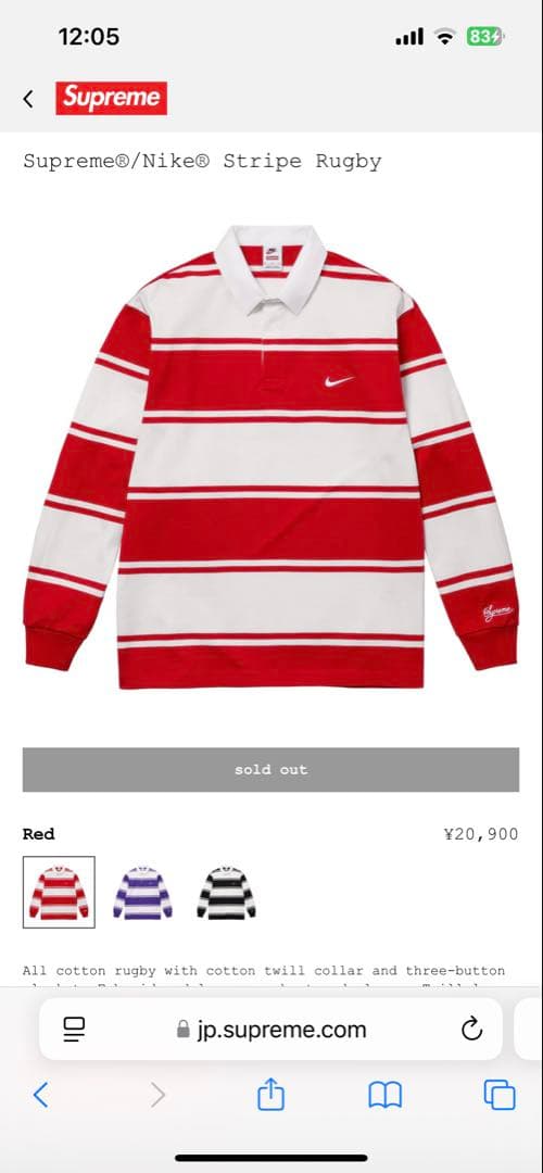 Supreme Nike Stripe Rugby Shirt 赤 RED L