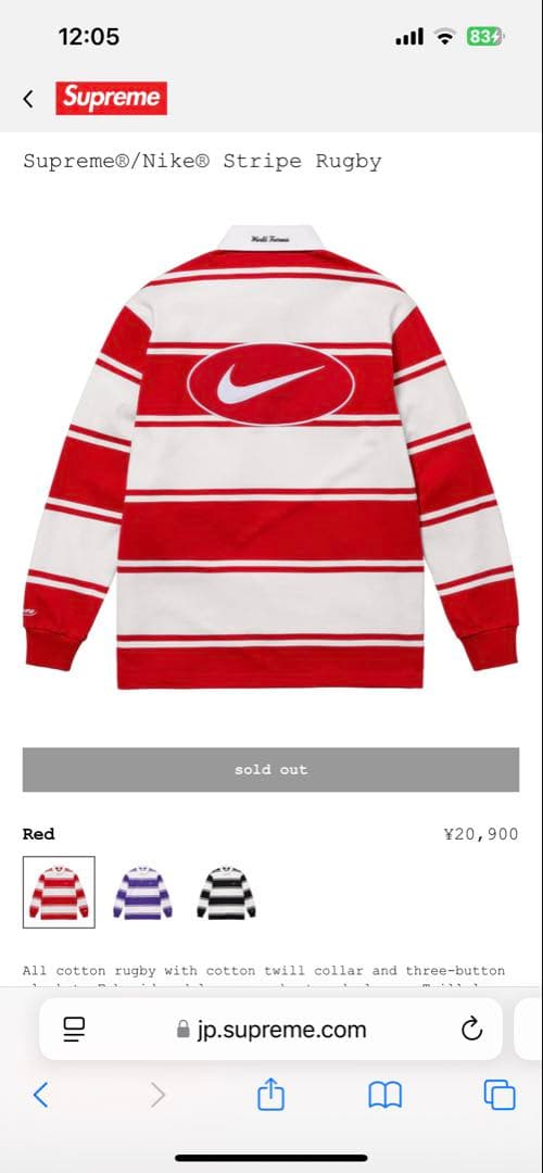 Supreme Nike Stripe Rugby Shirt 赤 RED L