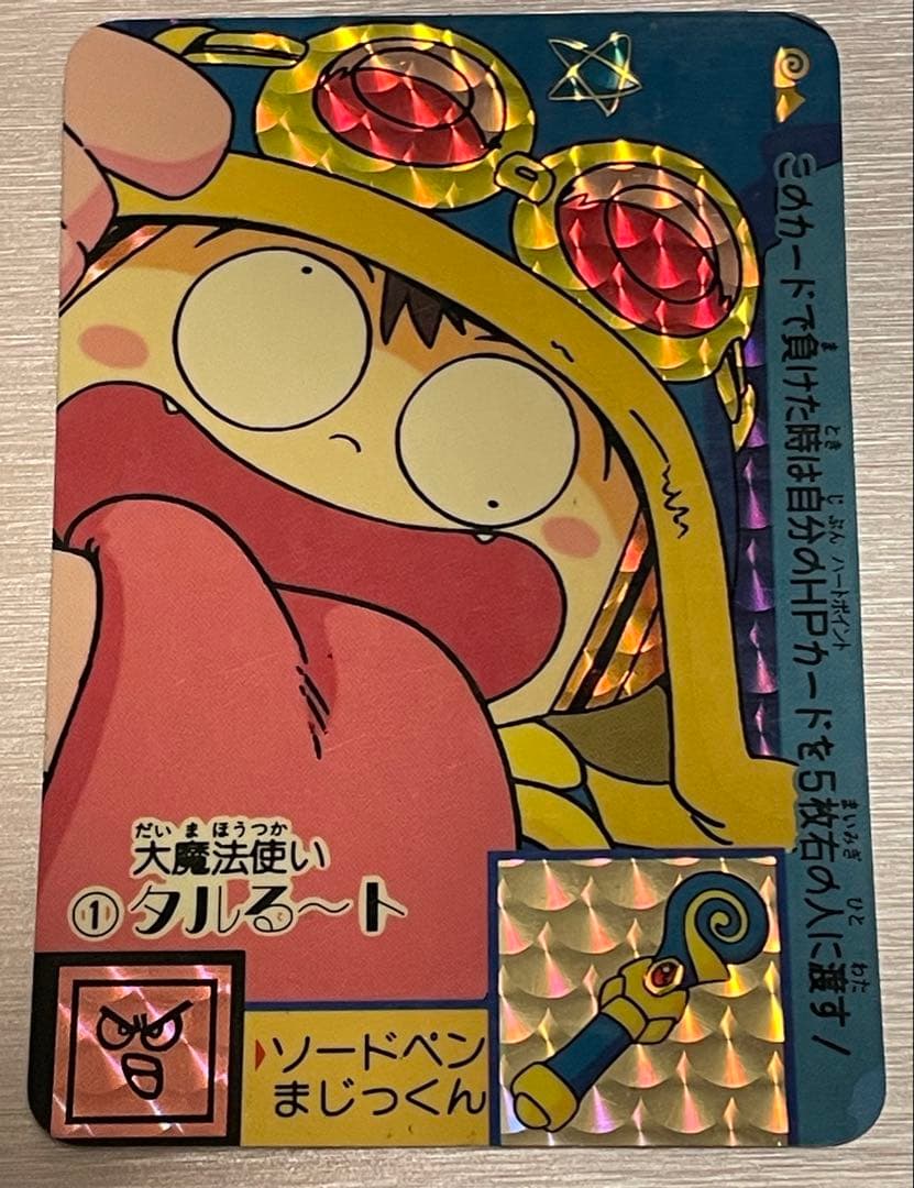 まじかる タルるートくん 1991年 バンダイ BANDAI タルルートくん