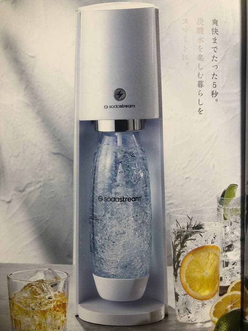 新品　ソーダストリーム　即日発送　E-TERRA スターターキット　未開封