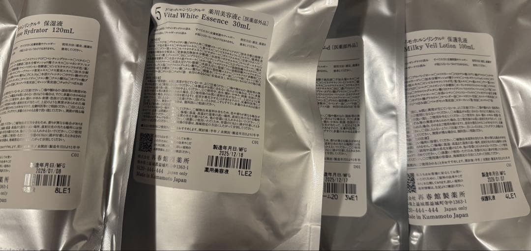 ドモホルンリンクル　基本　4点　セット