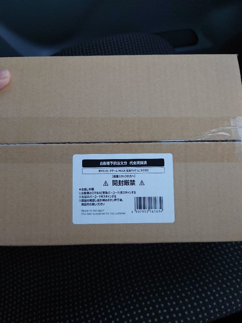 ポケモンカードムニキスゼロ1Box