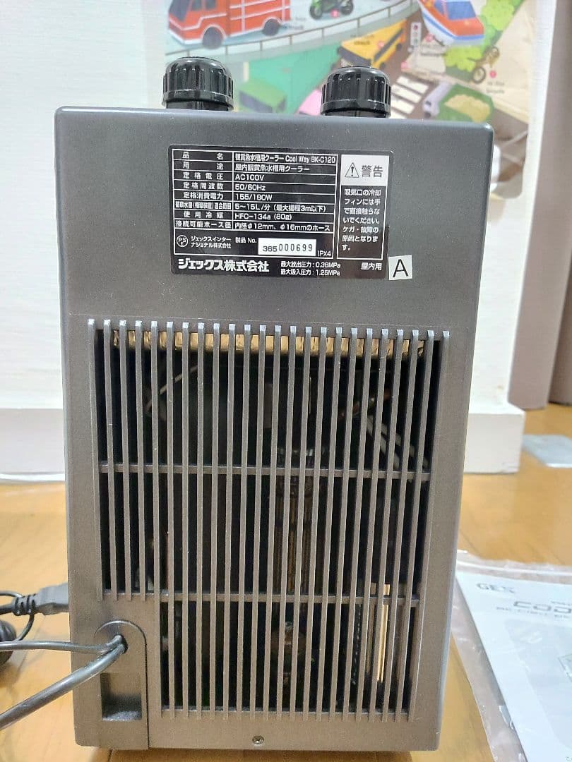 【未使用・開封のみ】GEX クールウェイ BK-C120 水槽用クーラー