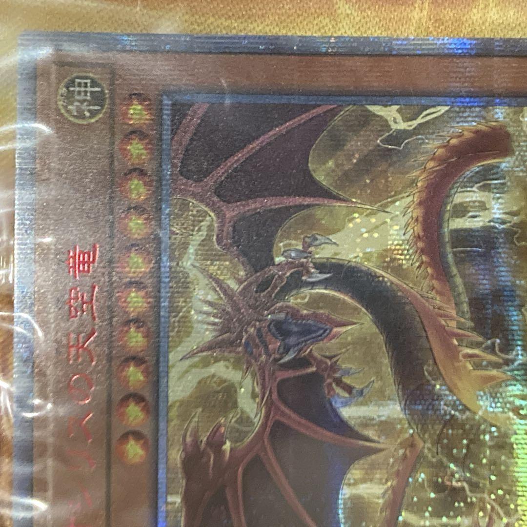 【大特価】 未開封 オシリスの天空竜 20th シークレットレア loppi