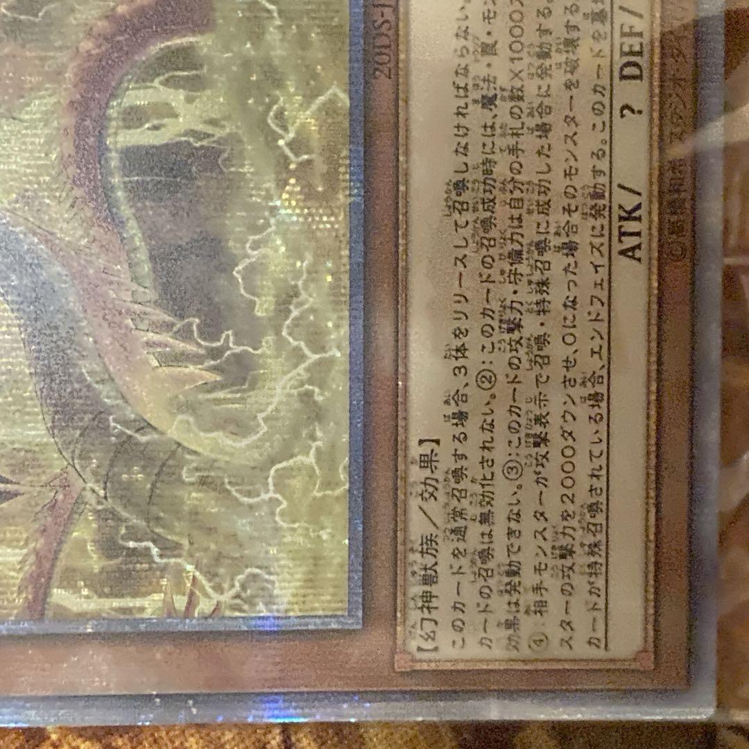 【大特価】 未開封 オシリスの天空竜 20th シークレットレア loppi