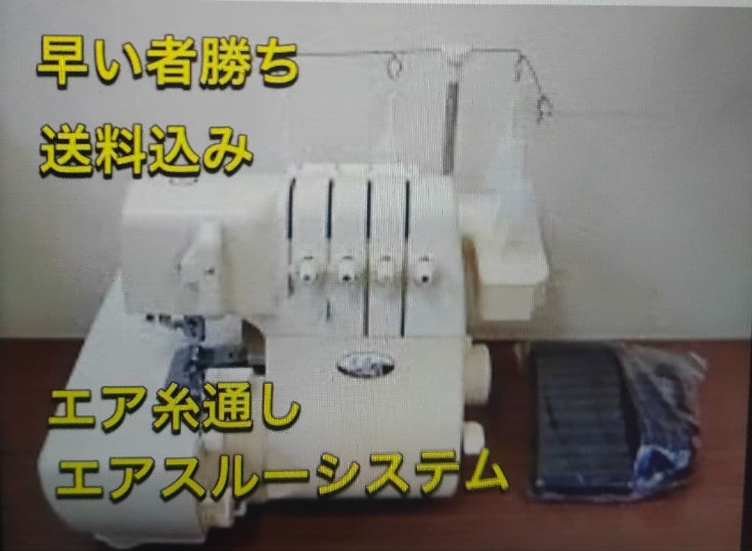 大人気 2本針4本糸 衣縫人 ロックミシン ミシン 本体 手芸 洋裁 マスク