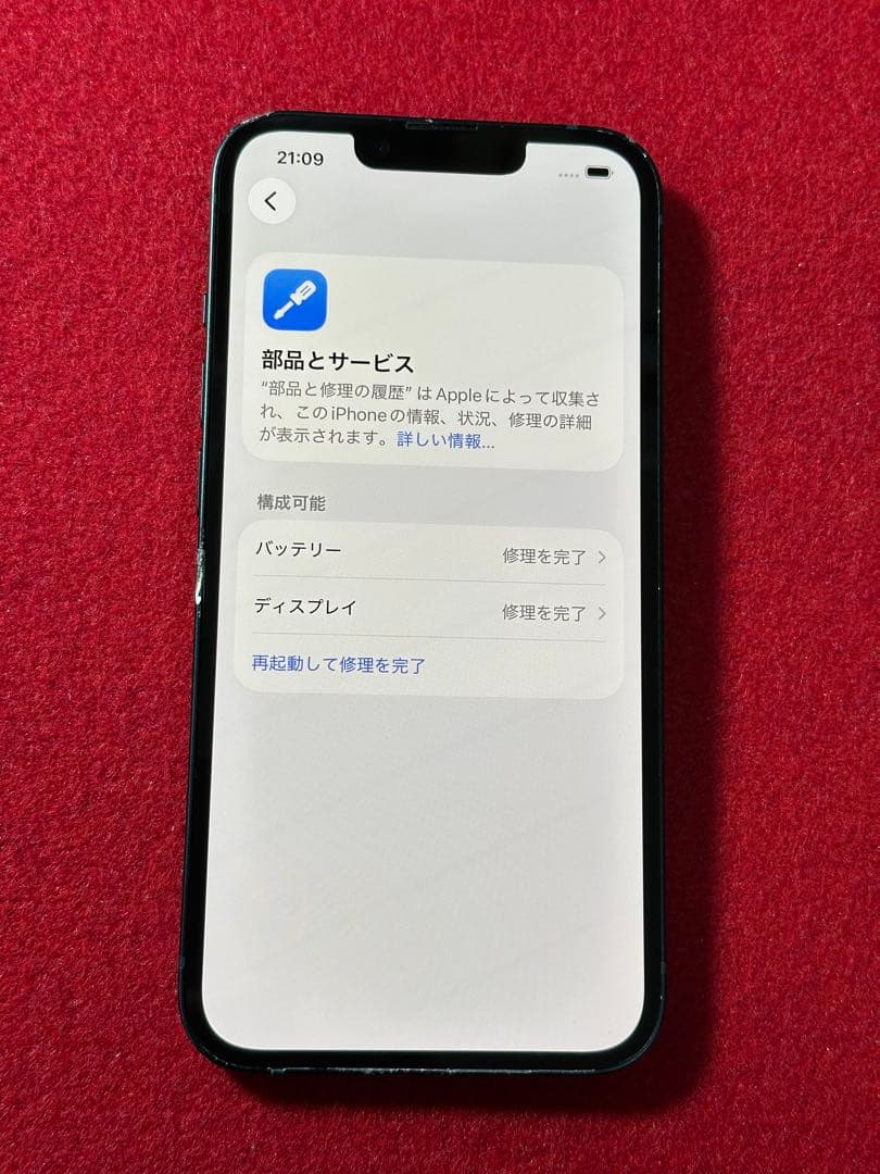 【5027】iPhone 13ミッドナイト 256GB simフリー