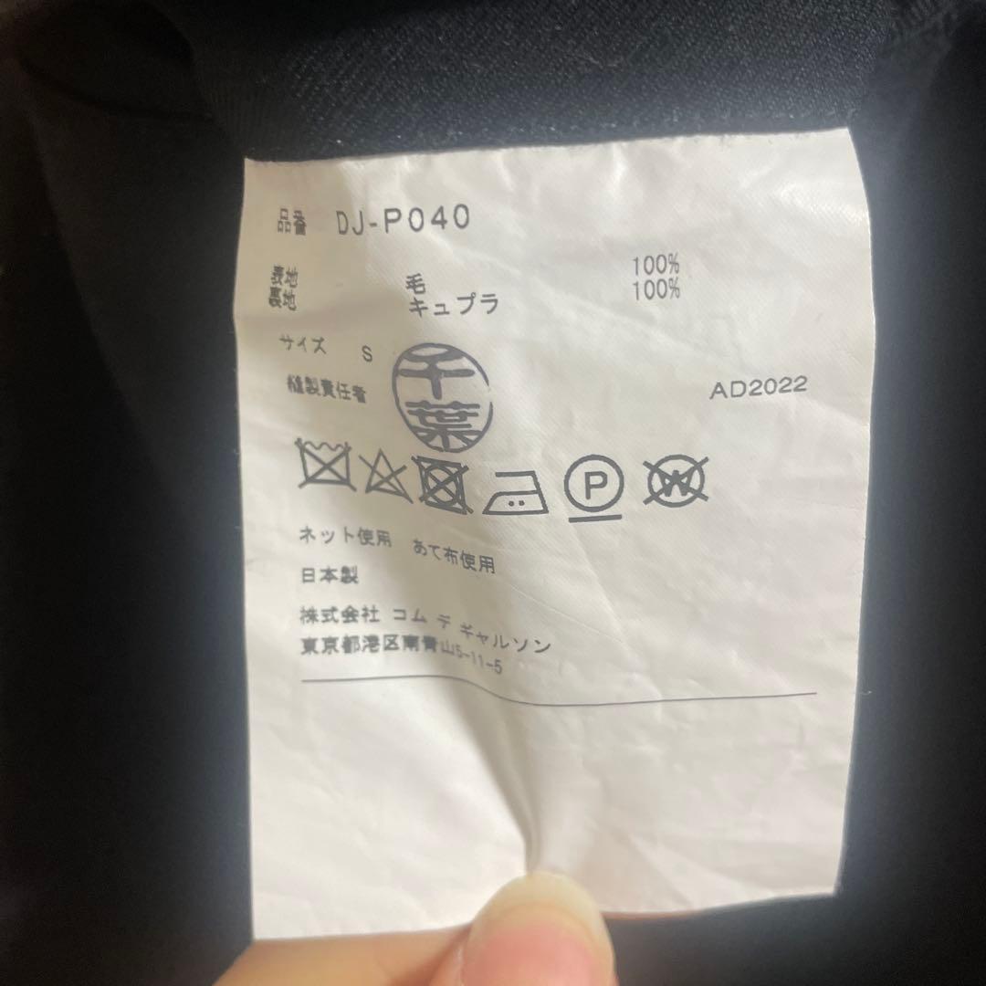 o*r様 comme des garcons homme deuxスラックス S