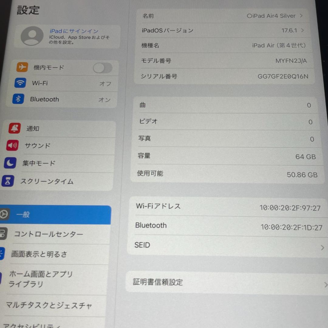 ○付属品完備○iPad Air4 64GB Silver Wi-Fiモデル