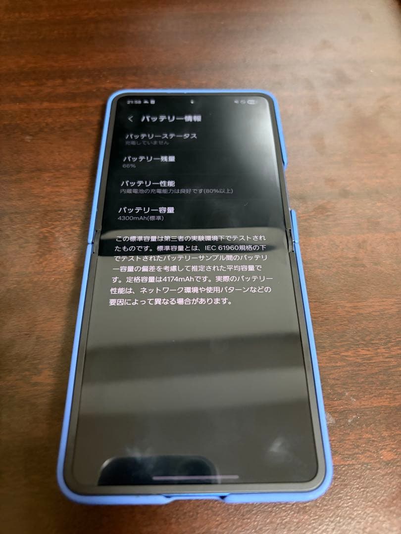 Galaxy Z Flip7 (SIMフリー) 256GB ブルーシャドウ