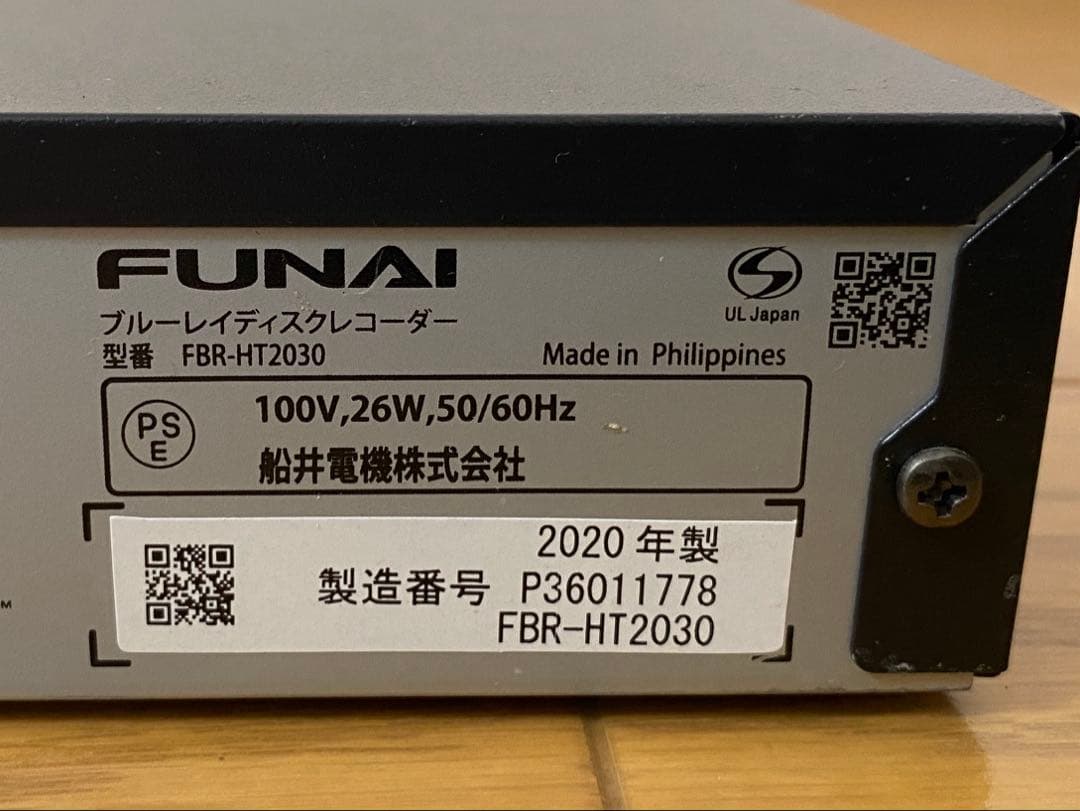 FUNAI ブルーレイレコーダー　FBR-HT2030 2020年製