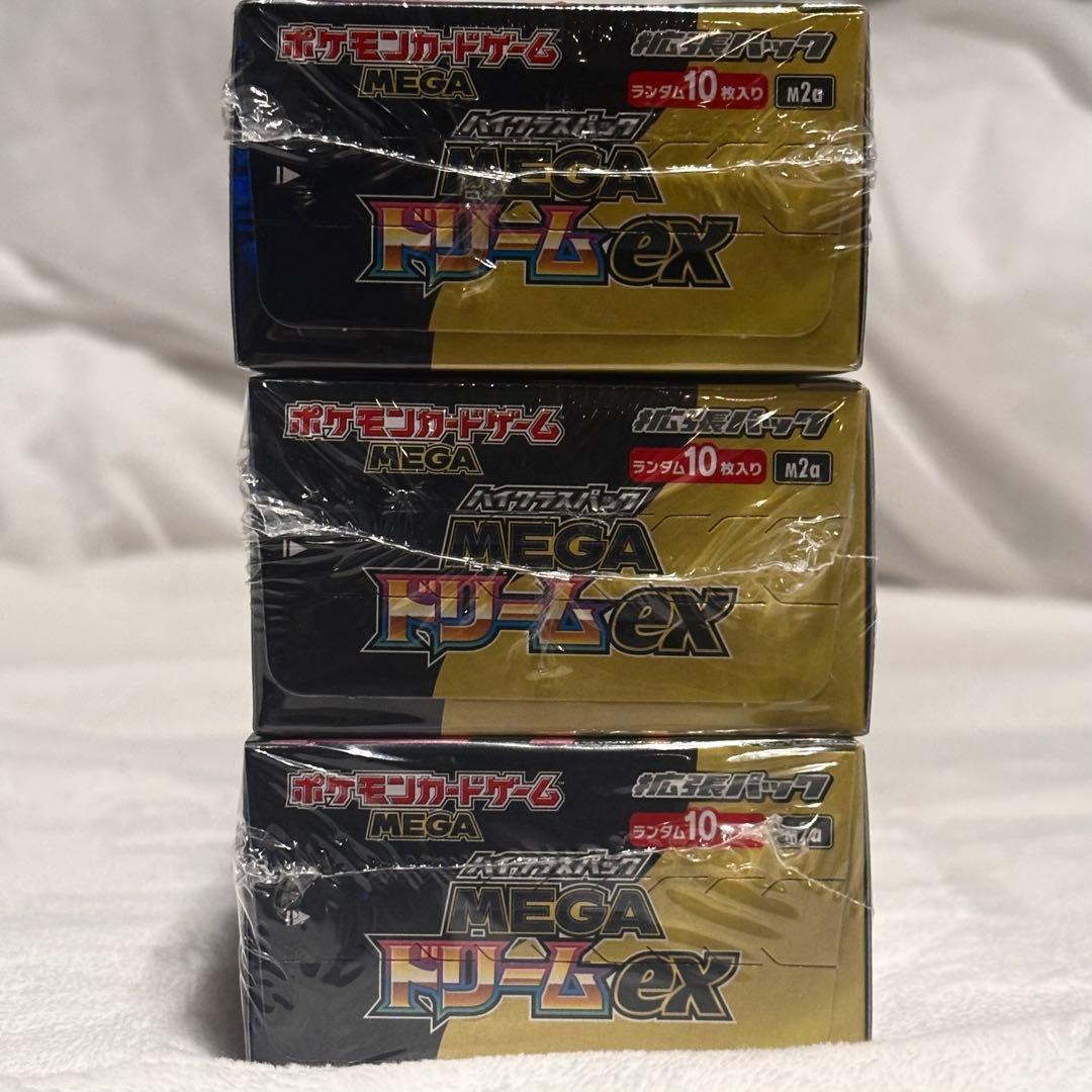 ポケモンカード ハイクラスパック MEGAドリームex シュリンク付 3BOX
