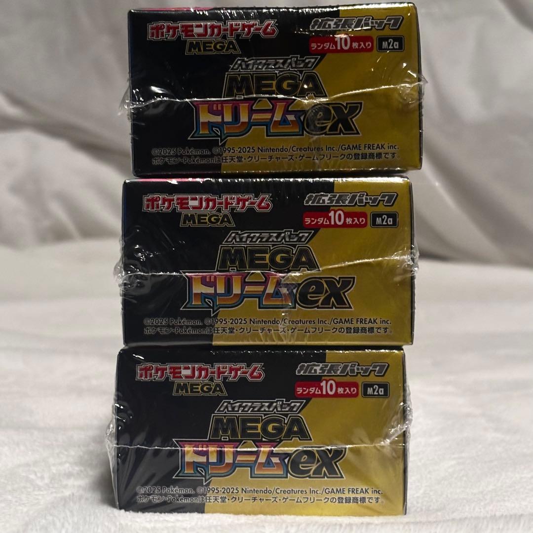 ポケモンカード ハイクラスパック MEGAドリームex シュリンク付 3BOX