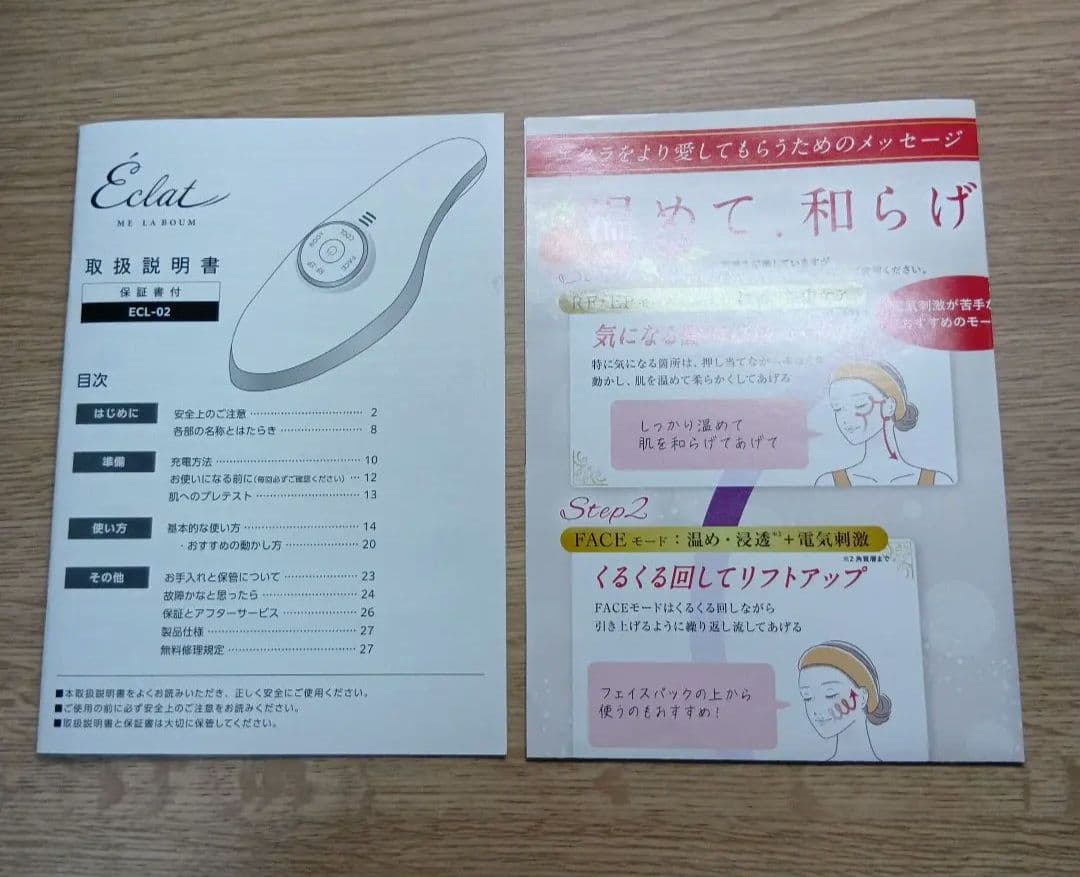 MEラボンエクラ