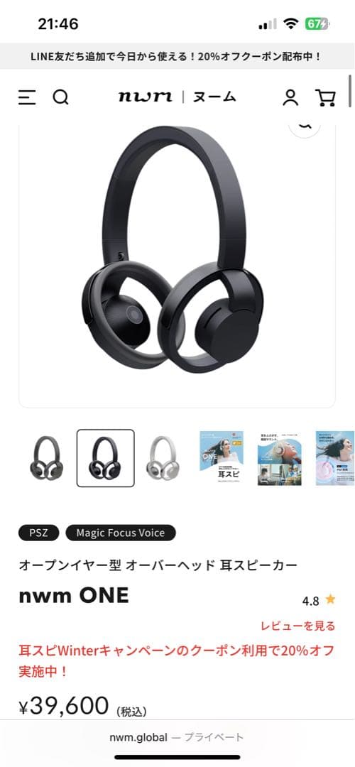 nwm ONE ブラック ワイヤレスヘッドホン