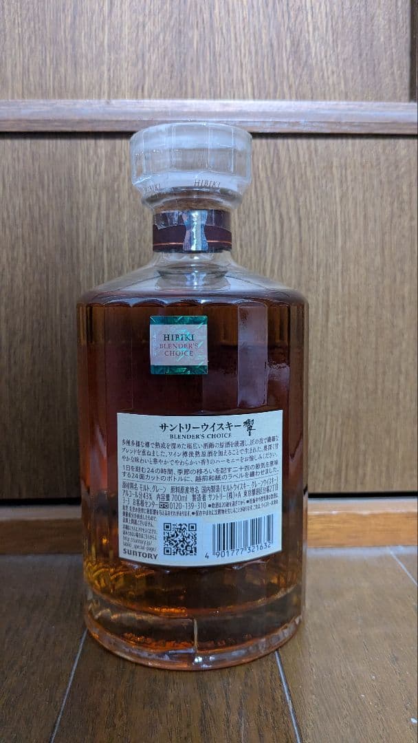 響　Hibiki Blenders Choice 700ml 43%