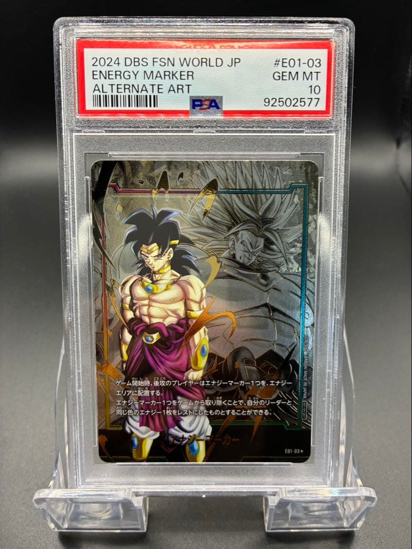 【PSA10】ブロリー エナジーマーカー E01-03 ドラゴンボール