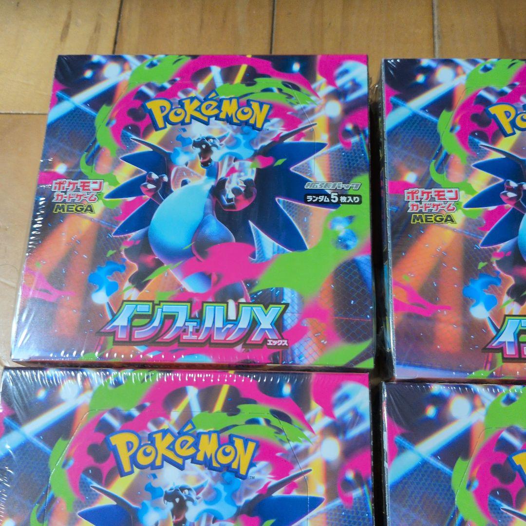 インフェルノX４BOXシュリンク付き新品未開封ポケモンカード