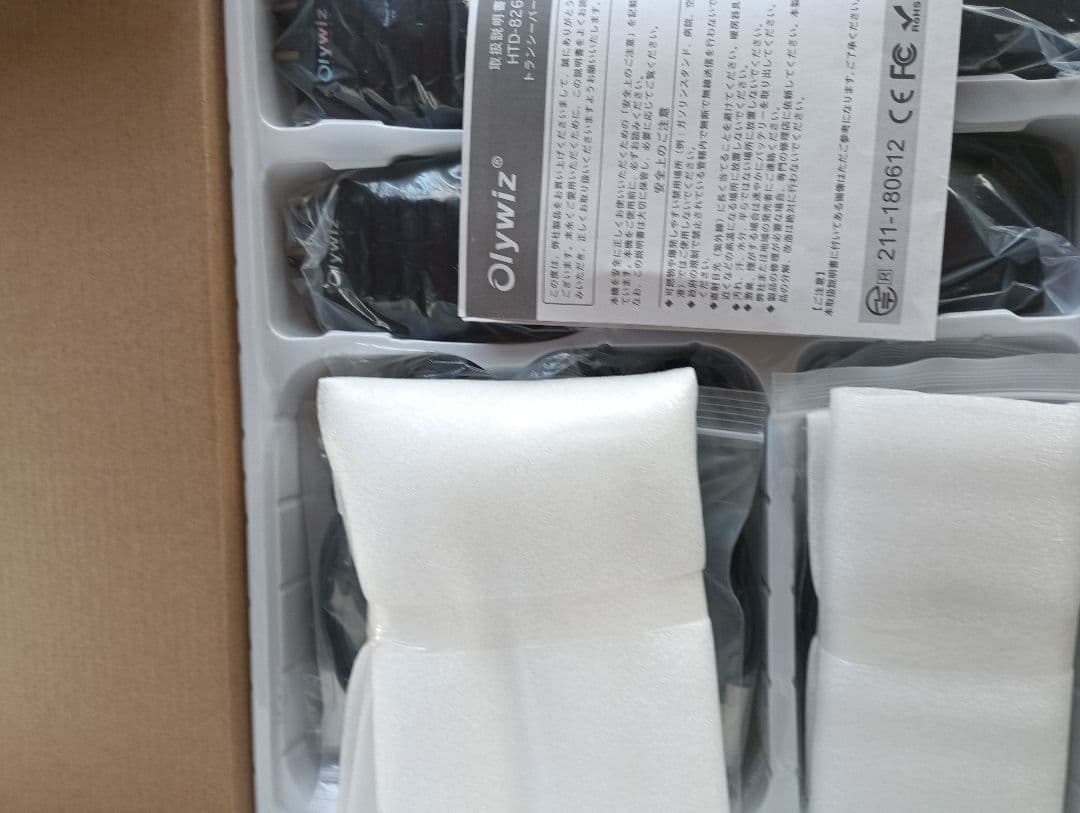 全て揃ってすぐ使える長距離 トランシーバー 4台セット