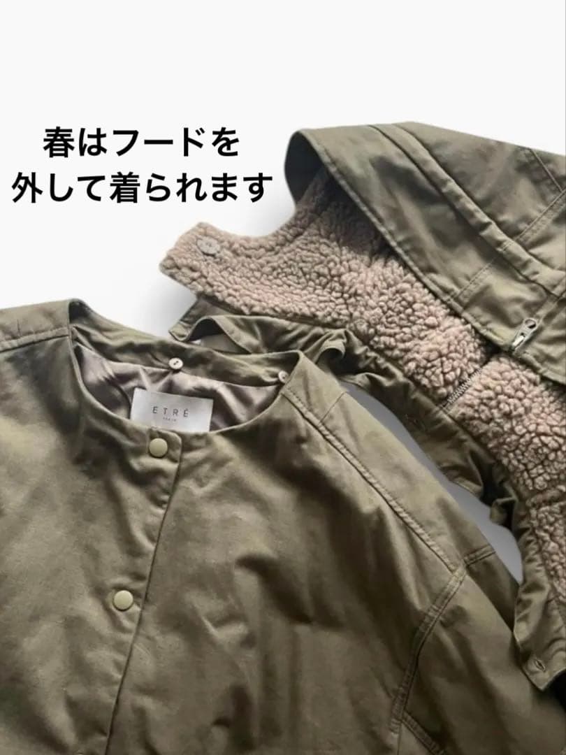 新品✨定価4.2万 エトレ　ミニタリーコート ボアベスト付き ゆったりしたS