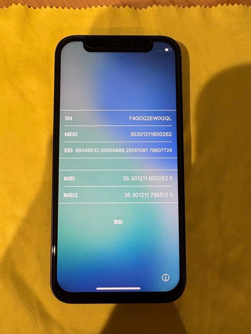 Apple iPhone 12mini 256GB ジャンク　本体のみ