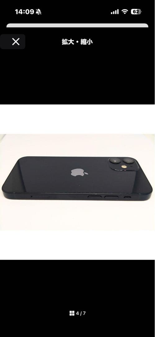 Apple iPhone 12mini 256GB ジャンク　本体のみ