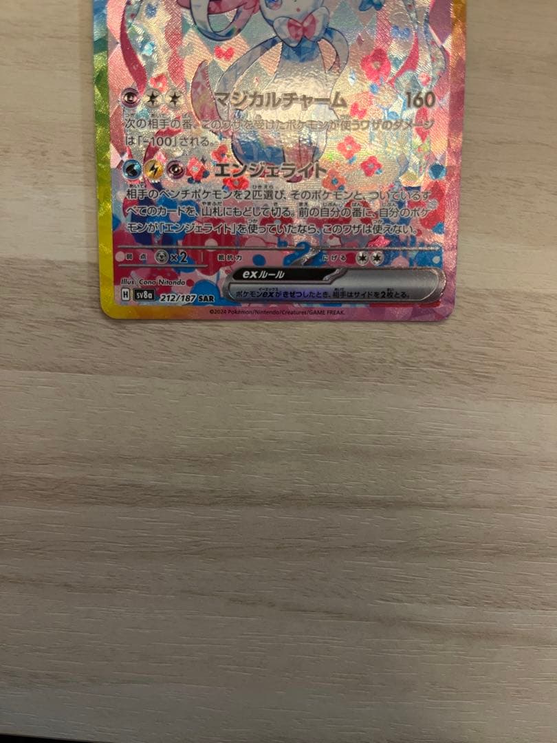 f*3様 ニンフィアex　SAR