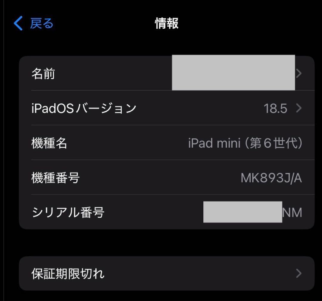iPad mini 6世代64GB/Wi-Fi + Cellular