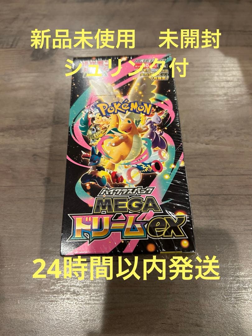 ポケモンカード　メガドリームex シュリンク付　1BOX