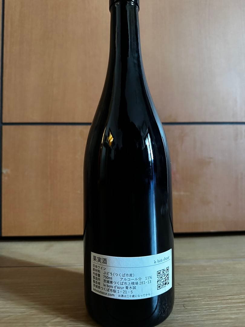 ルボワダジュール モンプティルージュ 日本ワイン