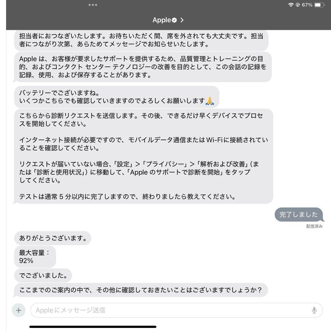 iPadAir4スカイブルー 256GB+ApplePencil2