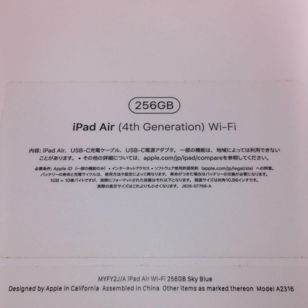 iPadAir4スカイブルー 256GB+ApplePencil2