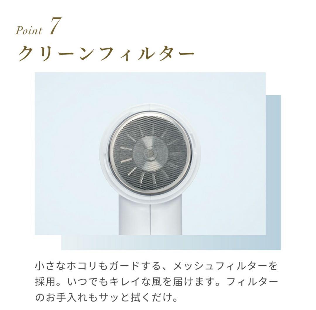 【美品】FESTINO ツヤ髪ドライヤー ホワイト