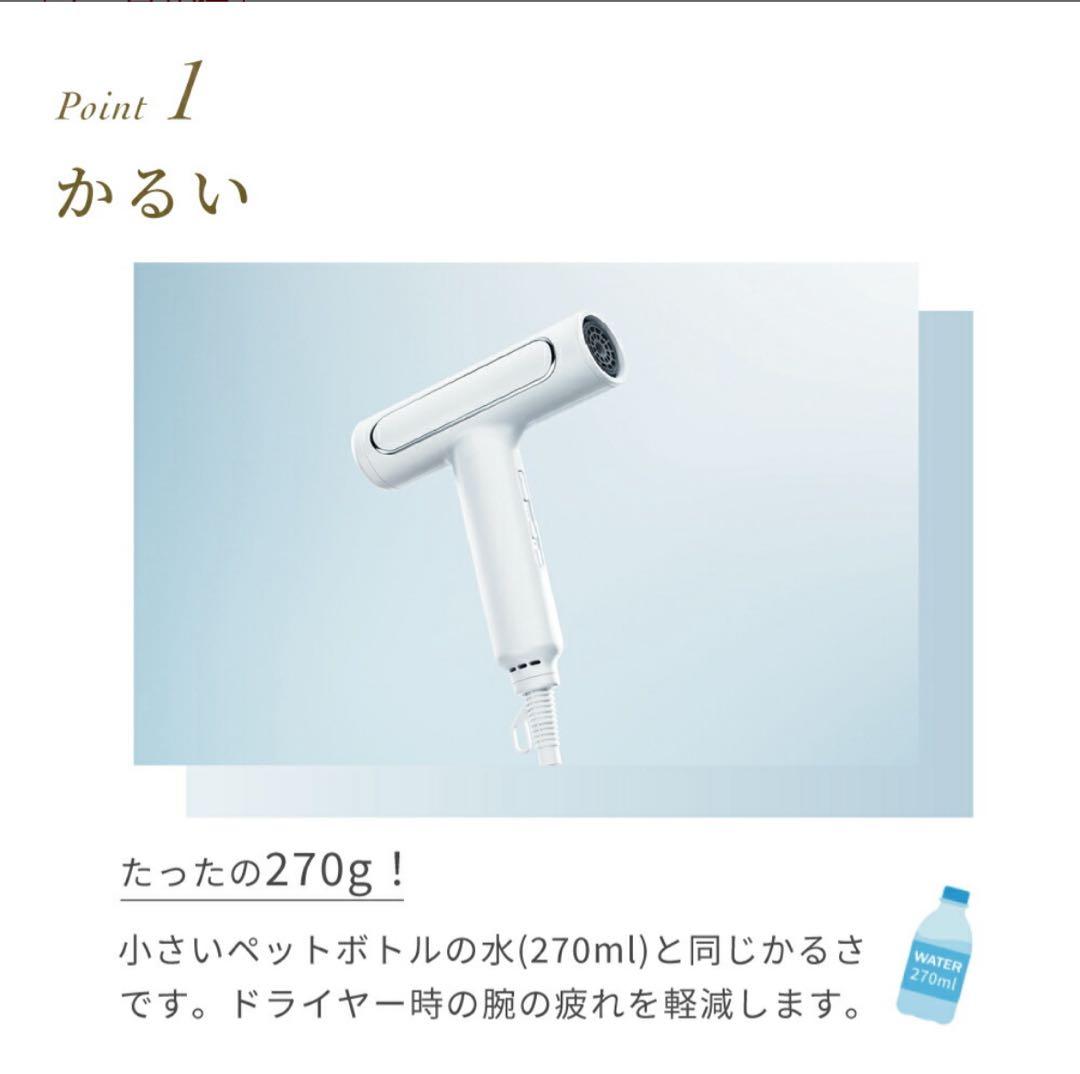 【美品】FESTINO ツヤ髪ドライヤー ホワイト