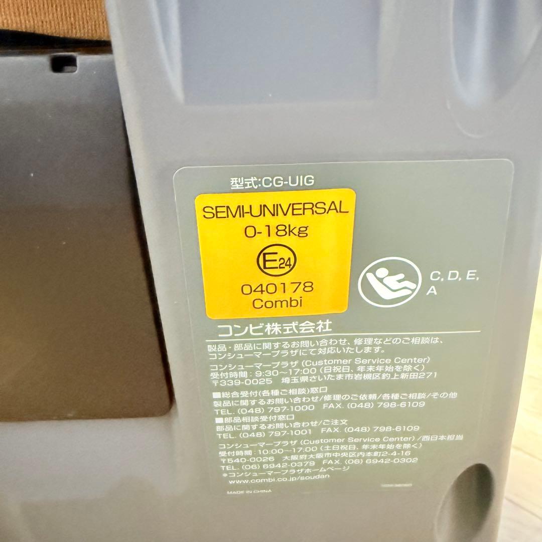 『極美品』コンビチャイルドシート クルムーヴスマートisofix JL-590