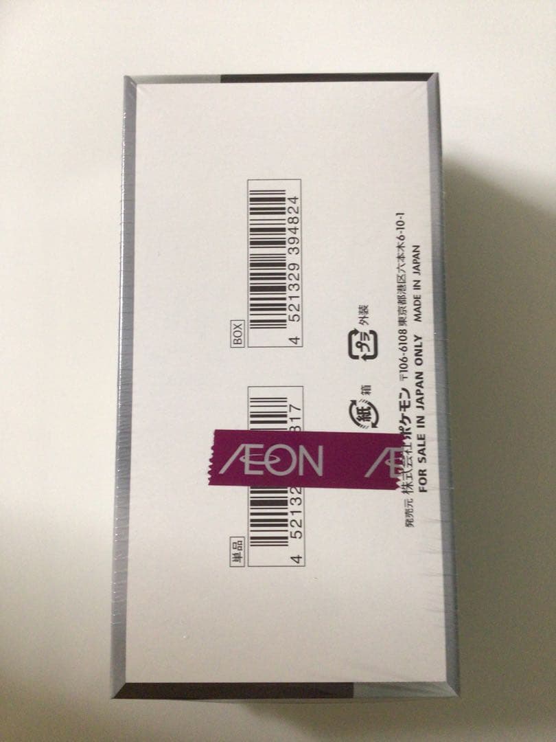 ポケモンカード シャイニートレジャーex シュリンク付き未開封